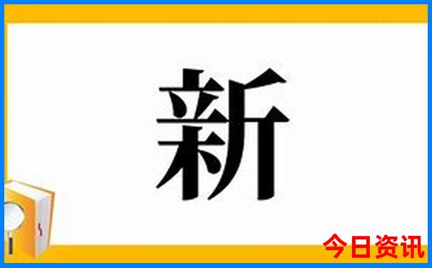 新实时更新澳门全新体验2025第一时间最新款分析免费-管家婆一肖一码王中王